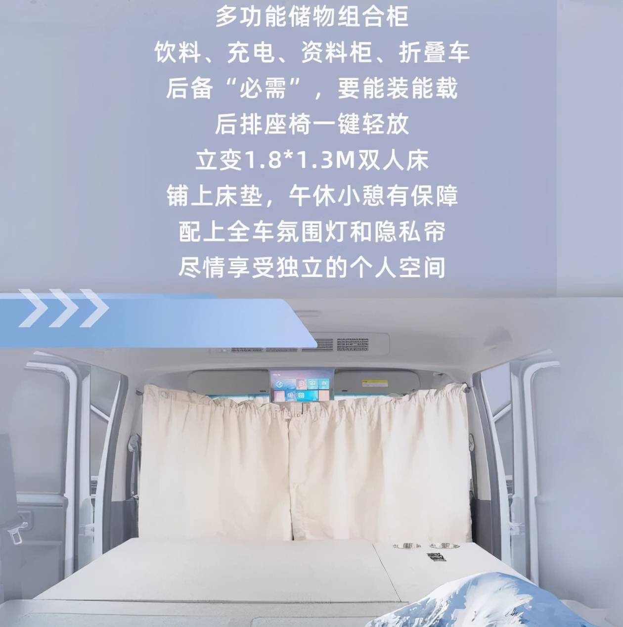 自带一米八双人床,五菱推出微旅"床车,年轻人不用买房了?