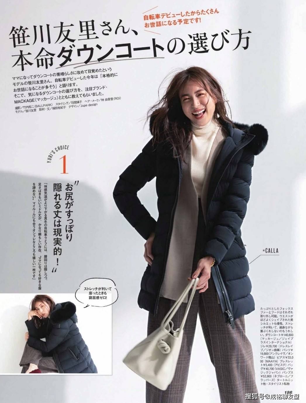 颜色 这才是最适合冬天的打扮，羽绒服+长裤保暖又舒服，时尚又好看