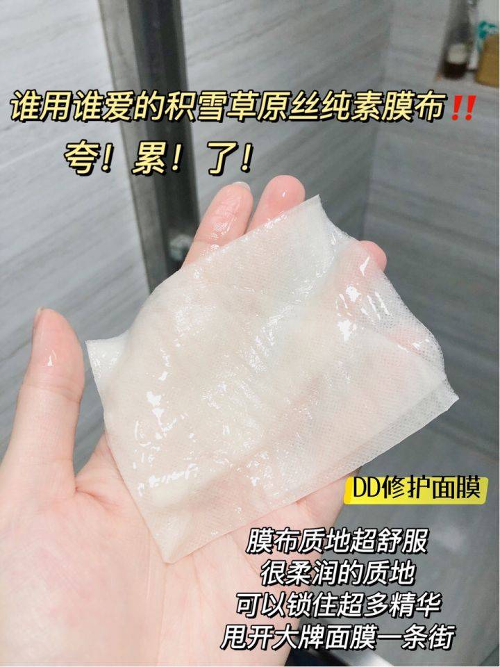 屏障DERMADIVA的修护补水面膜,使用测评来啦，亲测好用！