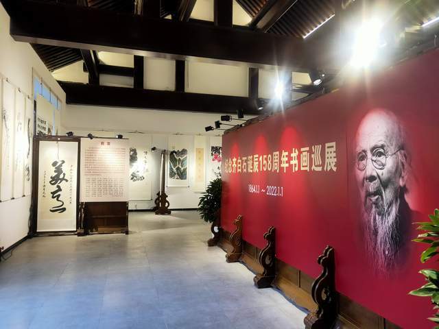 文化|“纪念齐白石诞辰158周年巡展”在金隅龙顺成文化创意产业园举行
