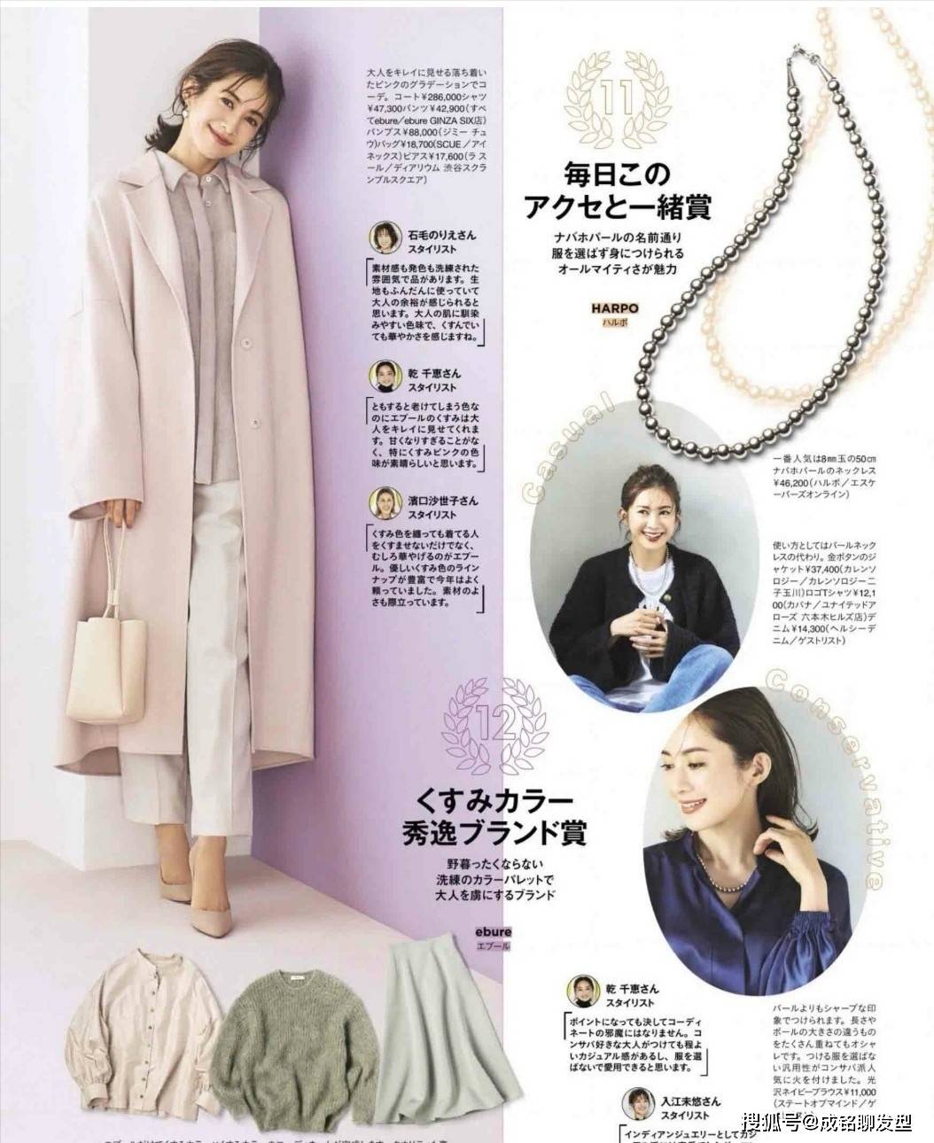 个性 今冬流行这些彩色外套！比黑色减龄、比白色个性，40多岁穿正合适