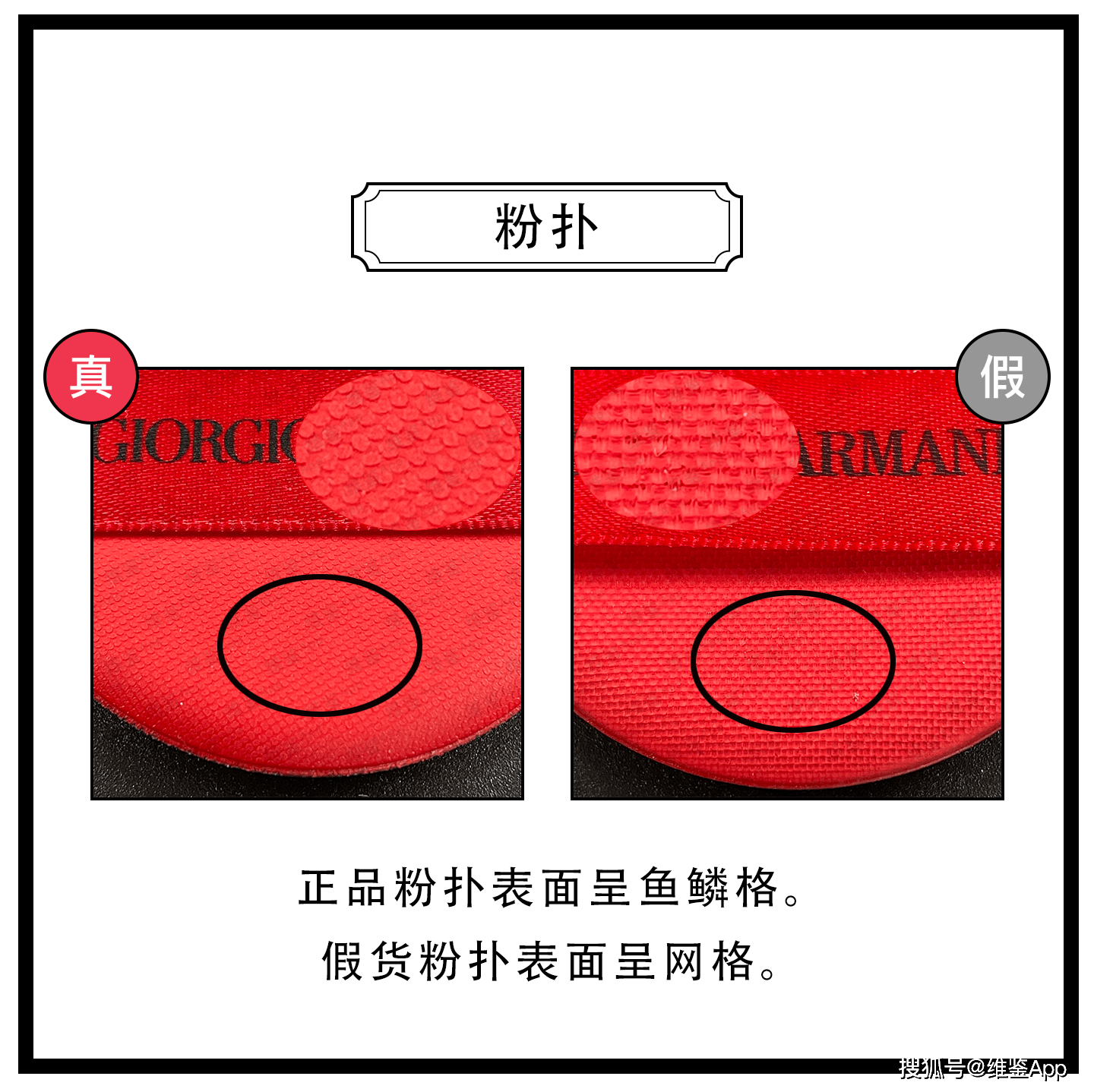 GiorgioGiorgio Armani/阿玛尼红气垫精华粉底液真假鉴别