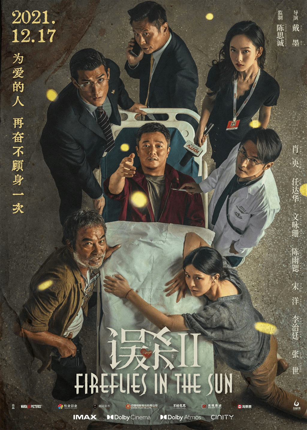 角色|《误杀2》点映助力大盘止跌，品质没丢前作的脸，堪称又一部《药神》