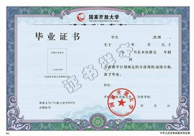 国家开放大学学费是多少，新一代网络考试系统上线