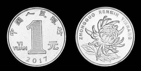 是我们目前最常见的一元流通硬币,属于第五套人民币