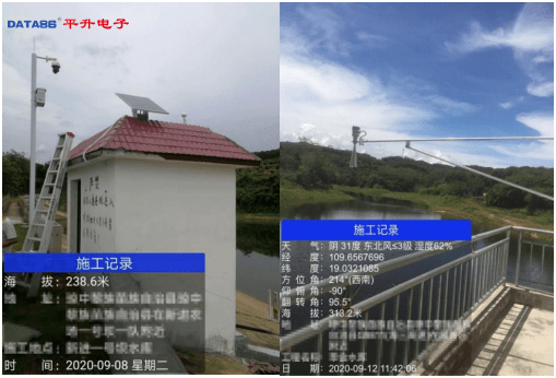 水情自动测报系统，水库信息管理系统