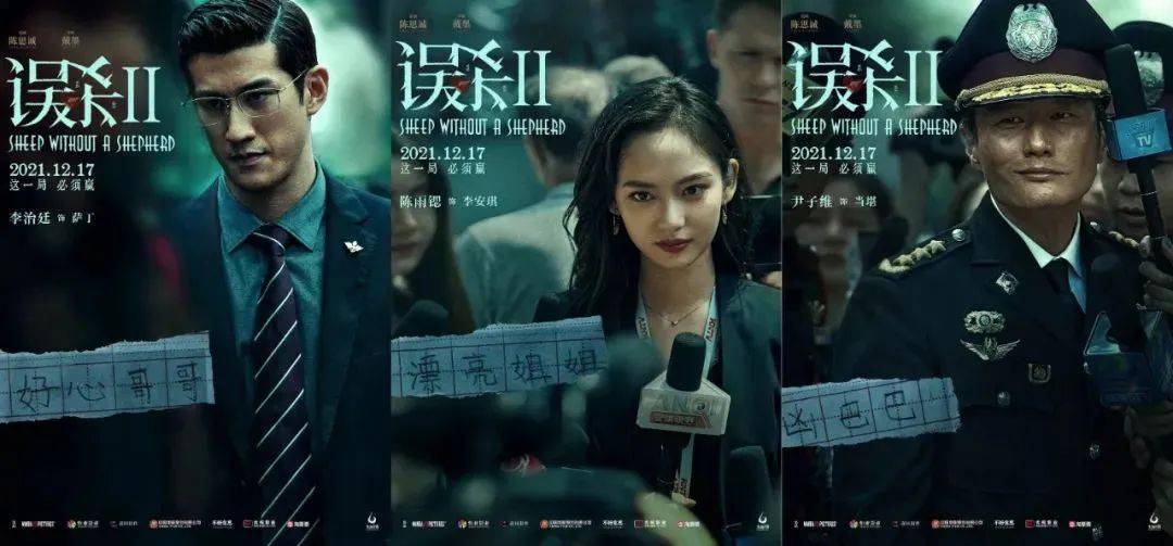 任达华|年末压轴的硬核犯罪大戏，来了