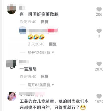 活动窦靖童红毯造型惹争议？穿男士皮鞋被嘲难看，意外撞脸萧敬腾？