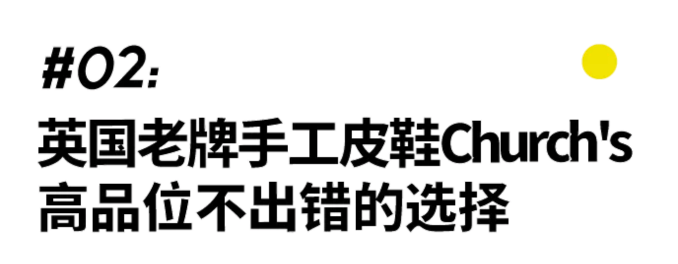 皮鞋想在圣诞Party上搭讪心仪姑娘，没双好皮鞋这条路难走