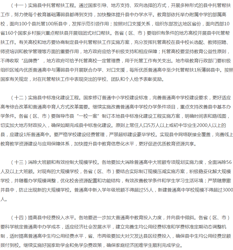 计划|2025年普惠性幼儿园覆盖率超85%！来一起了解一下吧