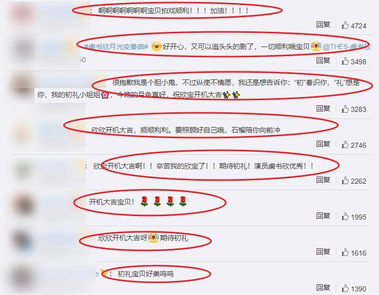 官宣|《月光变奏曲》终于开机，当丁禹兮遇上甜妹，这CP感也太强了吧？