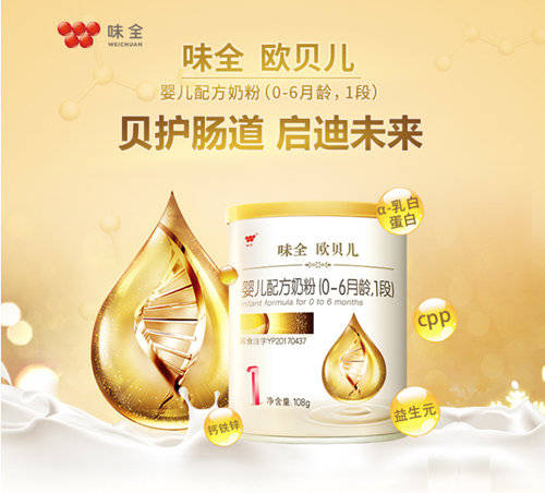 味全欧贝儿1段婴儿配方奶粉检出乙基香兰素_食品_香料_香精