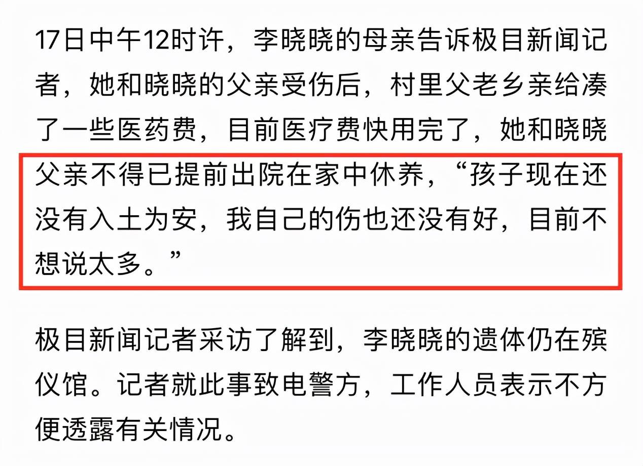 残疾人运动员李晓晓被害凶手是前男友女方至今仍未埋葬