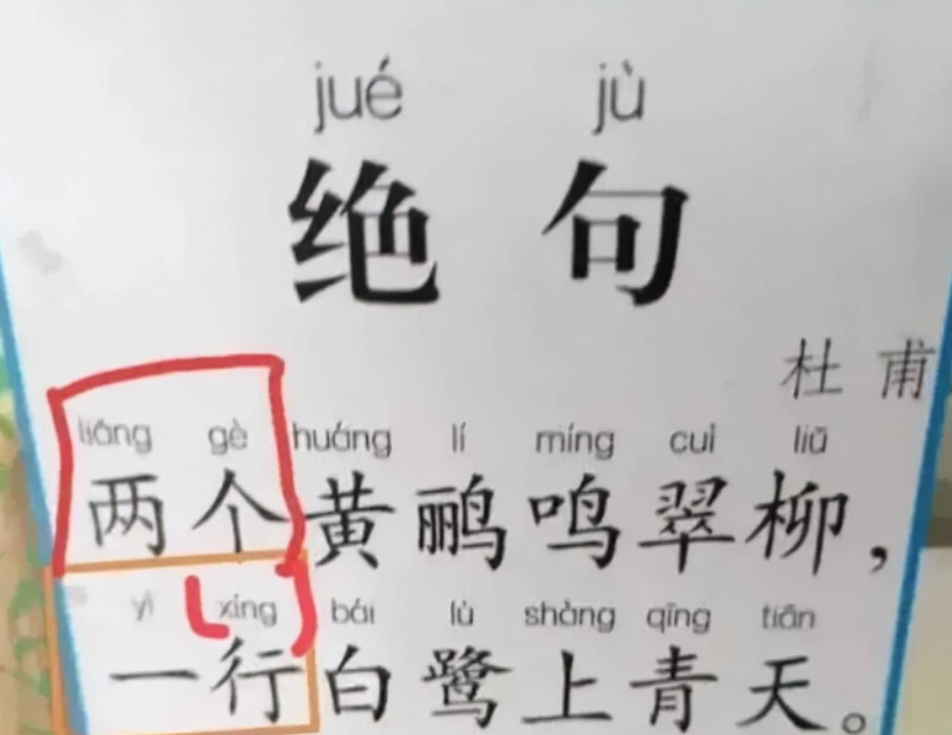 xing汉字图片