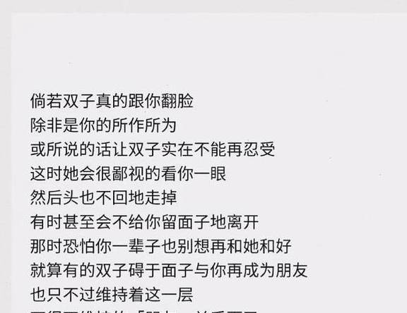 双子座的性格特点 不知道 双子座 全网搜