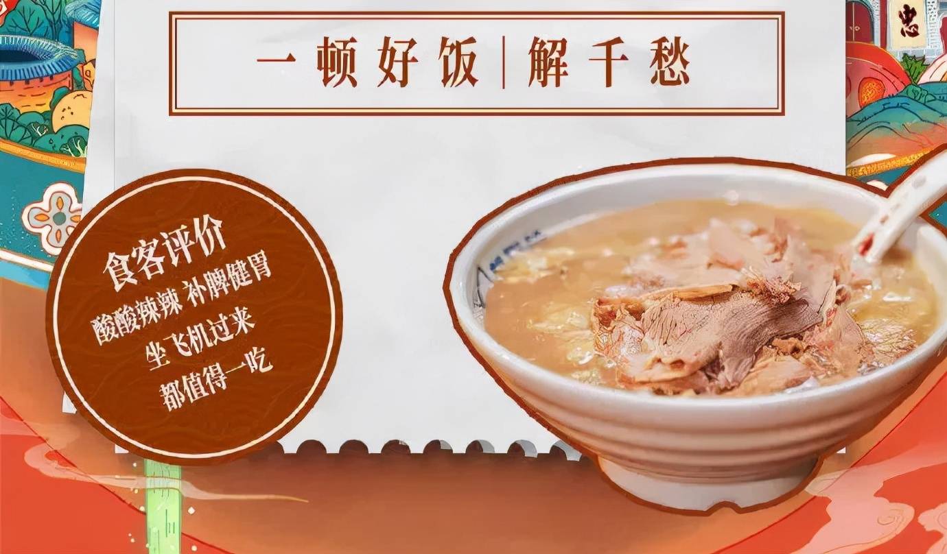 下饭片来袭糁汤兔头整整霸屏两集临沂的美食到底有什么魔力