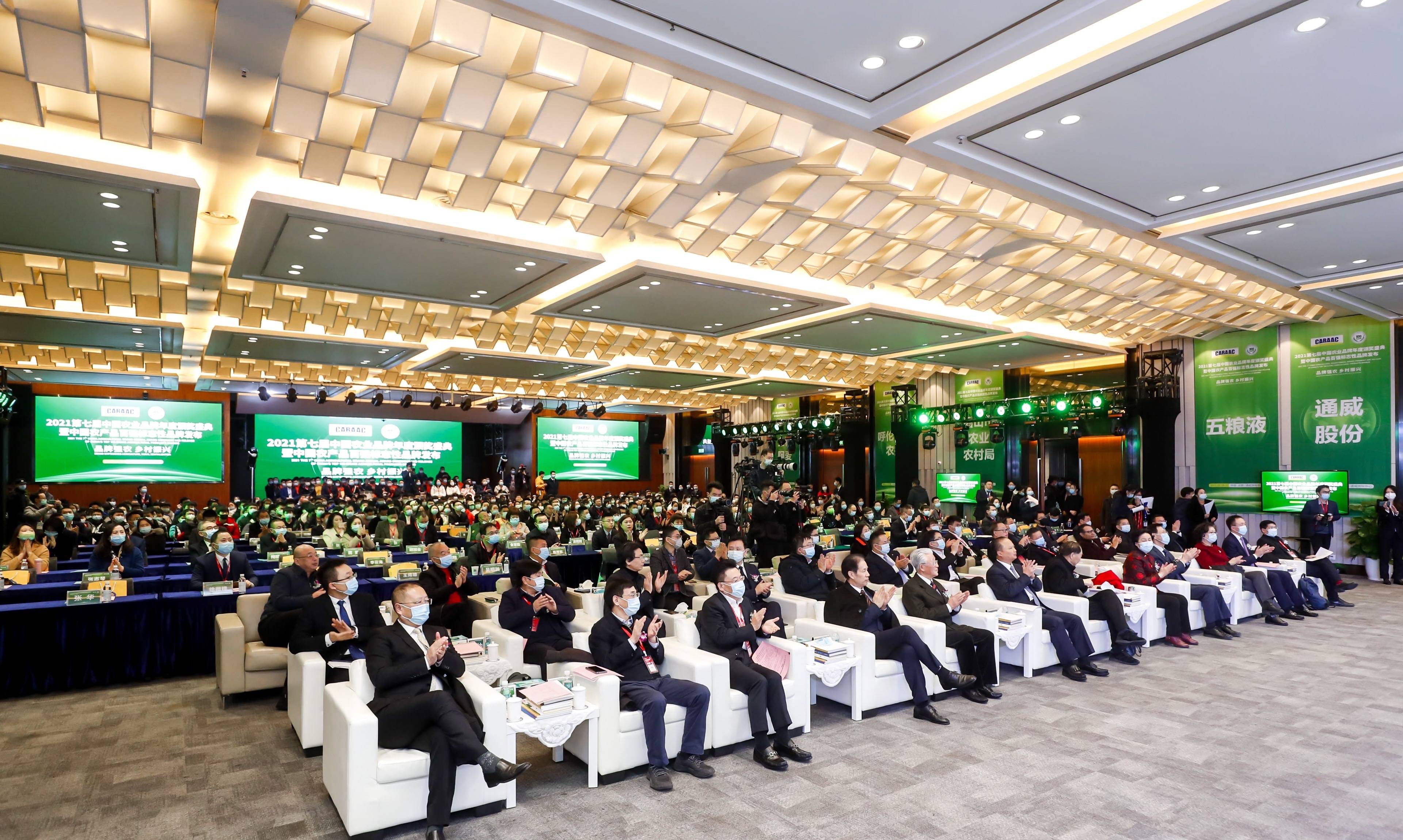 树立农业品牌新标杆2021中国农产品百强标志性品牌重磅揭晓