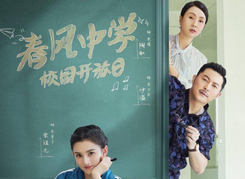 萌探版《小欢喜》上线，陶虹宋祖儿演母女，冲着宋倩哭戏连看3遍封面图