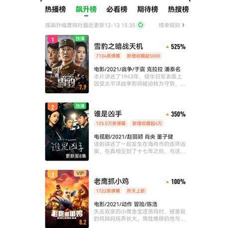 原版|播了2天力压《谁是凶手》拿下飙升榜第一，又一部国产大戏诞生