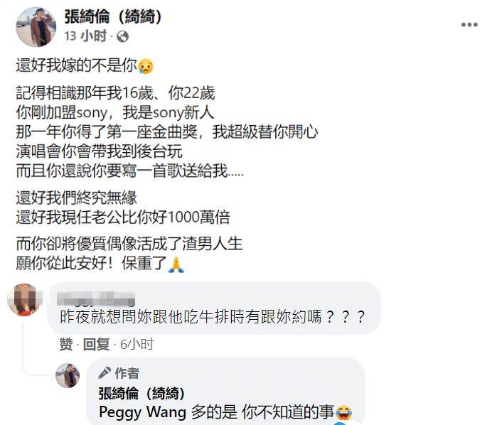 张绮伦自曝16岁时被王力宏追求,庆幸没嫁给对方,赞现任是好男人_李靓