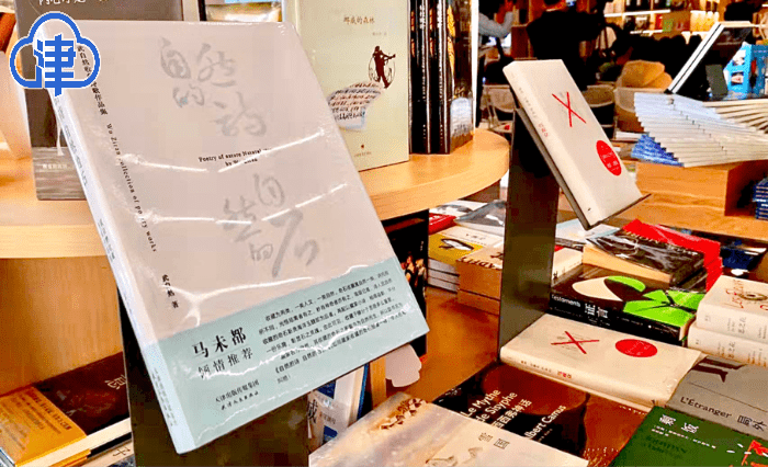 海洋|“精美的石头会唱歌” 《自然的诗 自然的石》新书发布会举行