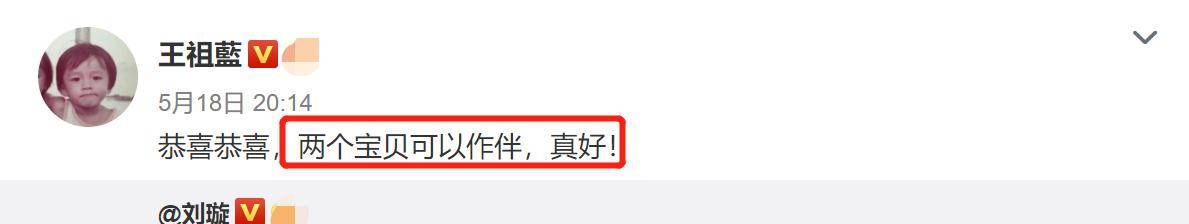 官宣|40岁王祖蓝官宣二胎，还意外曝光胎儿性别？网友：希望长得像妈妈