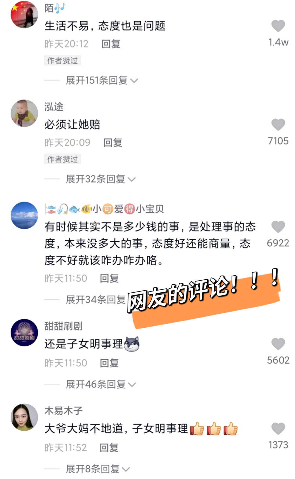 态度不好怎么处理 98978f820e634bdf880021a6c5f14bcd.jpeg