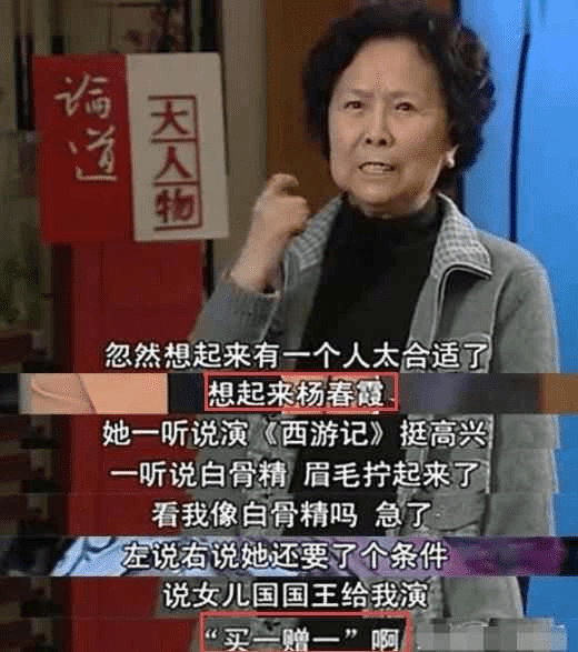 因为|她是《西游记》中的白骨精，因杨洁当年毁约，至今都不谈西游记