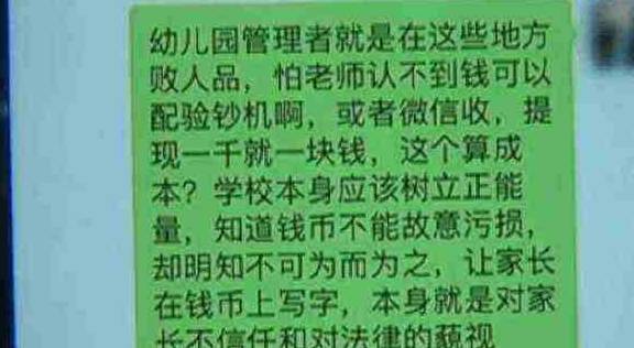 名字|家长对幼儿园提意见隔天孩子就被拒收？幼儿园：你家孩子已被开除