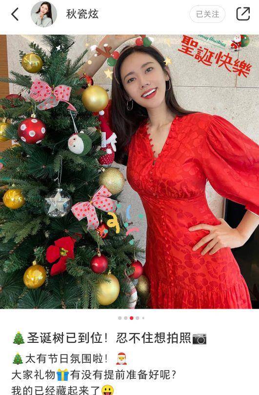 原生家庭|42岁秋瓷炫提前过圣诞节，大红连衣裙非常喜庆，小腹疑似怀二胎