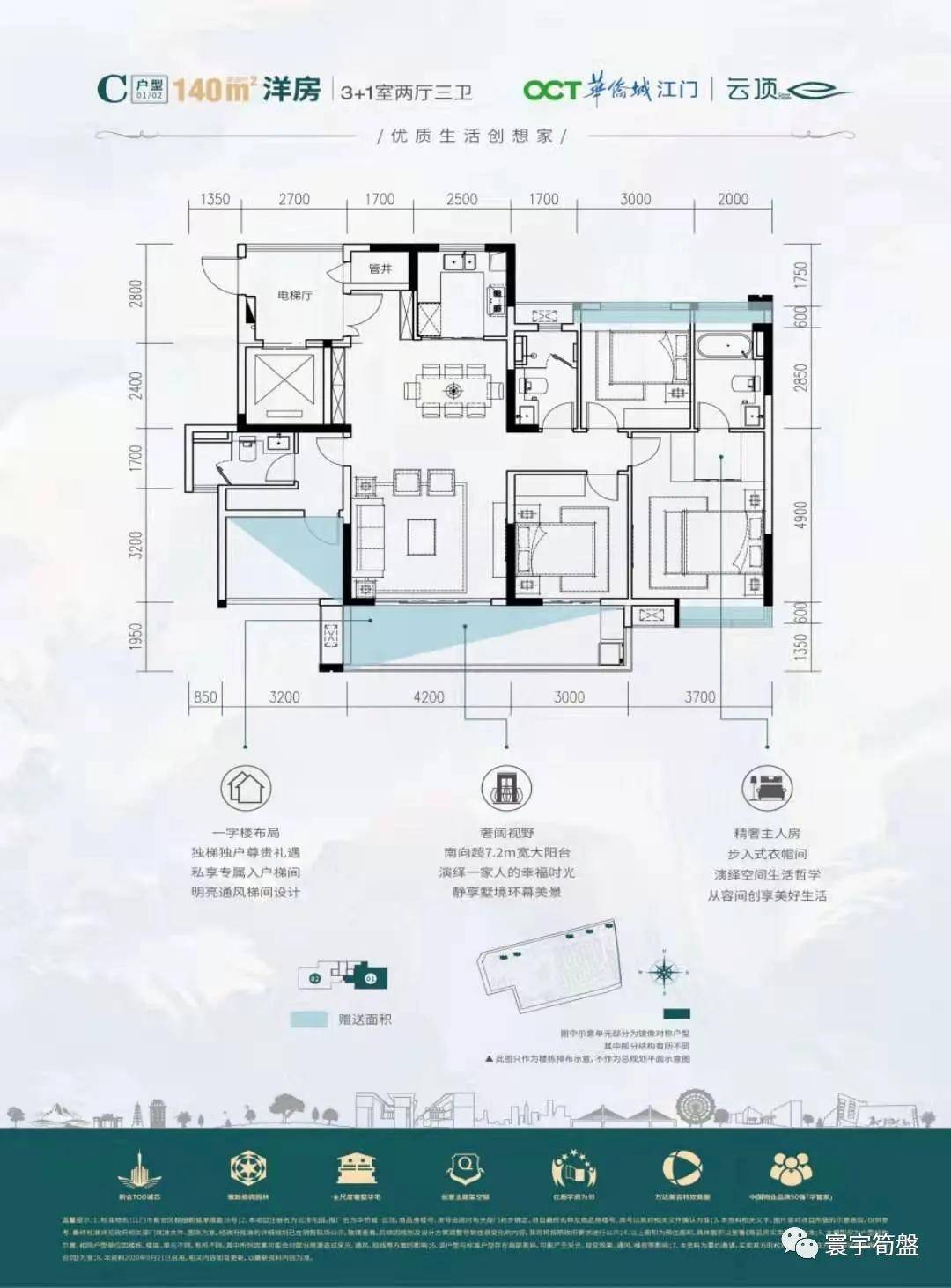 新会海悦天铸户型图图片