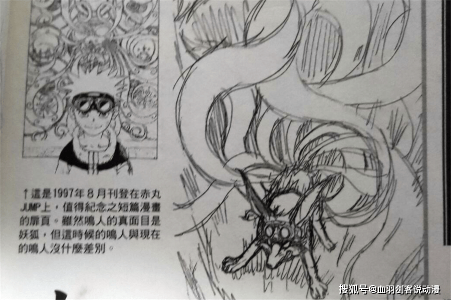 漩涡鸣人就是九尾本身,通灵兽是龙桃地再不斩作为火影忍者中最早出场