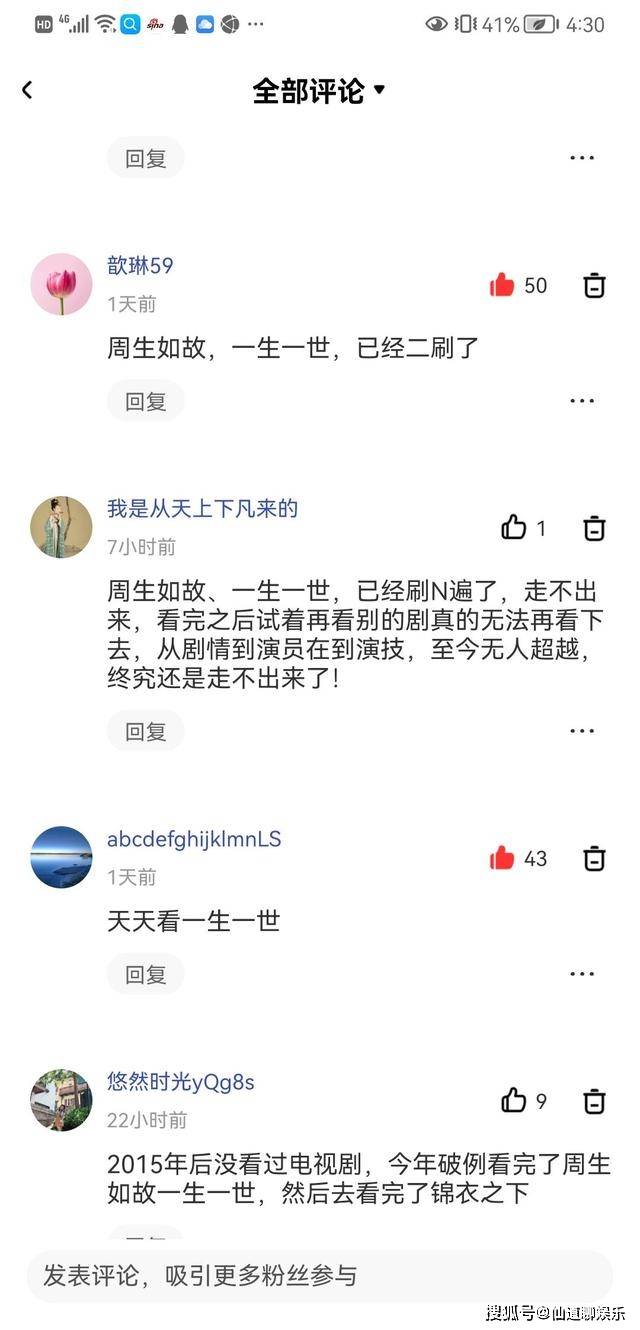 卫视|《周生如故》今晚安徽卫视播出，辰时夫妇铁粉称有福了，可以N刷了