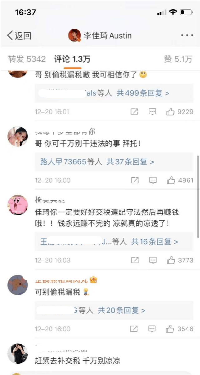 薇娅偷逃说被罚，李佳琦成赢家？曾说公开表示自己不会偷税漏税 直播 问题 税务