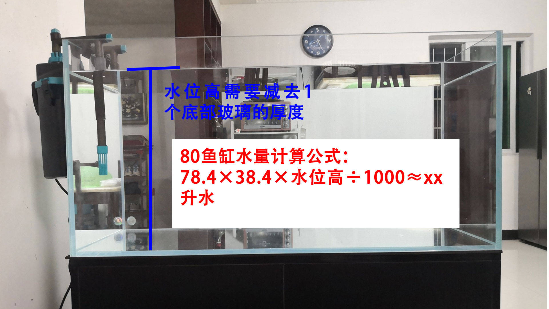 80的鱼缸能装多少升水_玻璃_厚度_水量