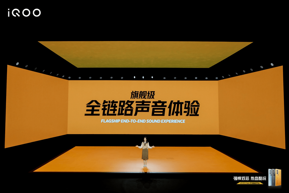 芯片|强悍双芯热血酷玩 iQOO Neo5S手机正式发布