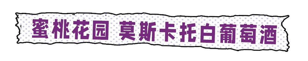 上市|顽足小脚丫,玩转大世界!那个超会“顽”的葡萄酒来了