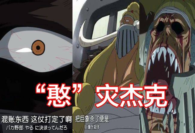 奎因|海贼王1035话：烬除了是仅次于凯多的皇副，还是三大看板的结合体