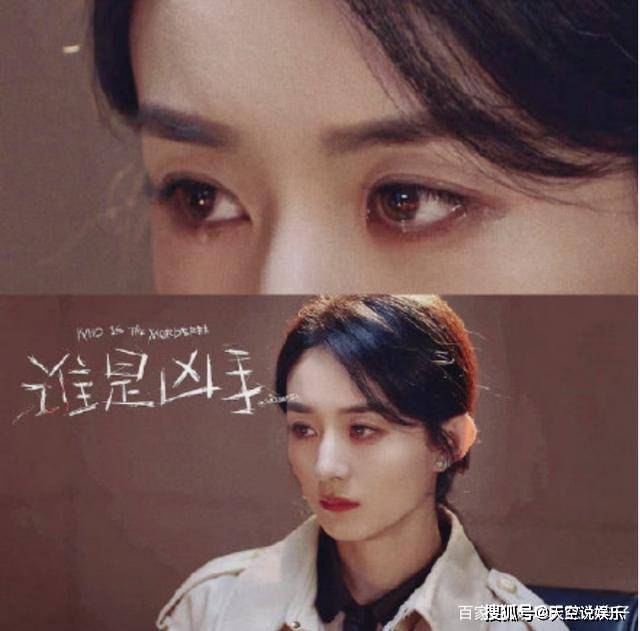 演技|《谁是凶手》沈雨最后四集,三段哭戏!赵丽颖的演技又突破了!