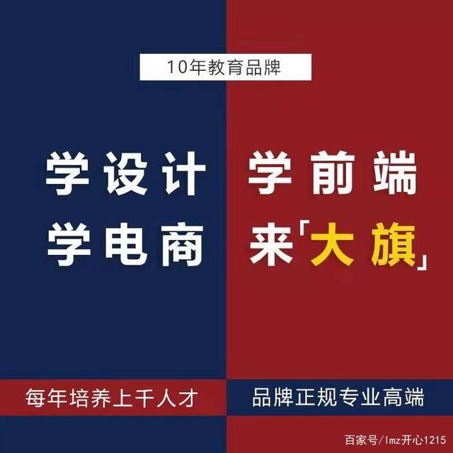 大旗南阳平面设计培训平面设计培训班平面设计培训学校广告设计培训美工培训大旗