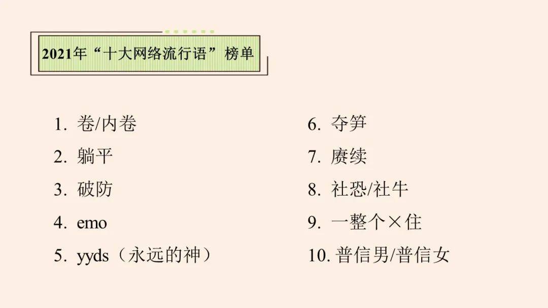 评选|揭晓！治、建党百年、疫、元宇宙当选年度字词