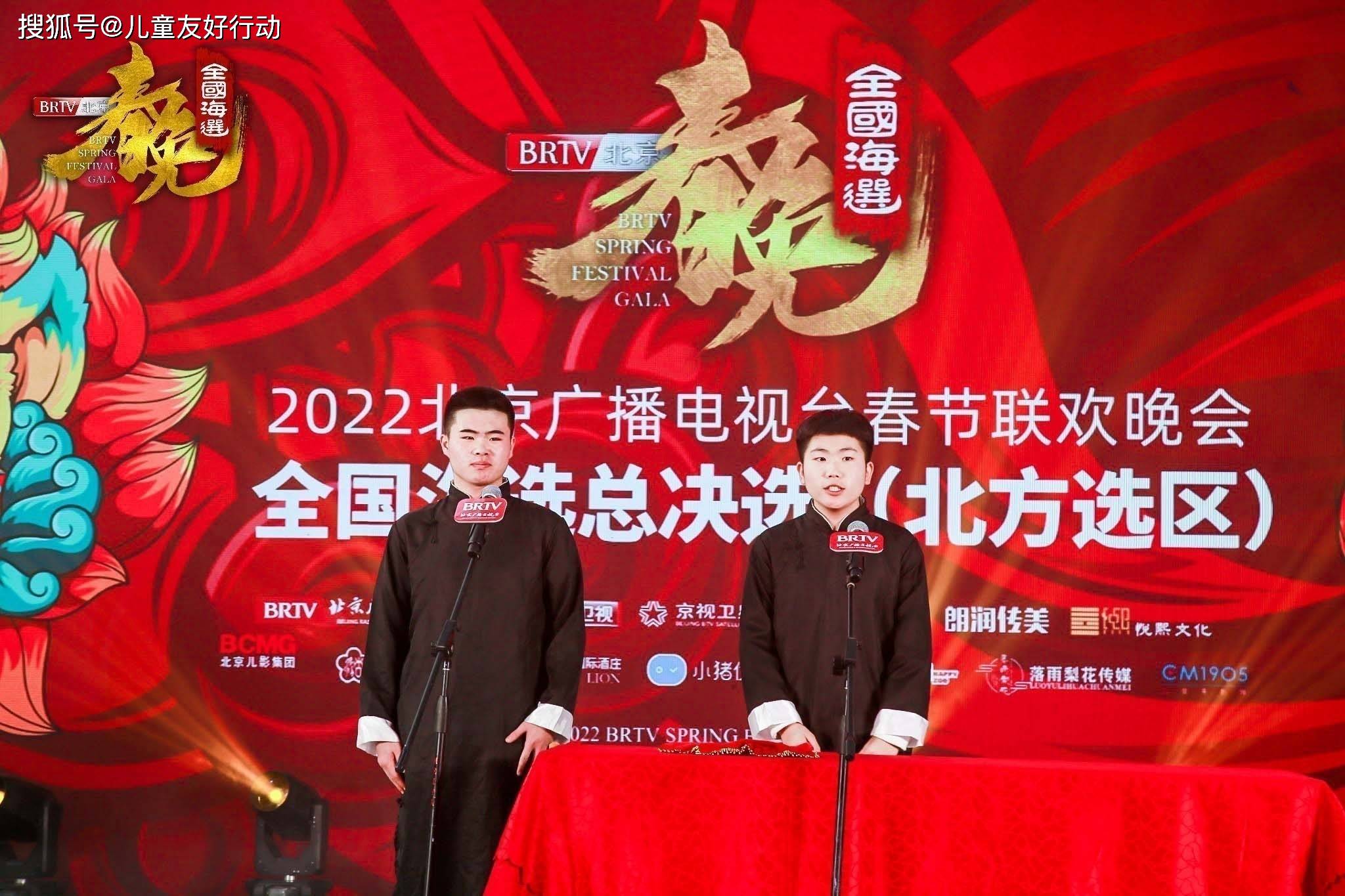 活动|喜迎冬奥 百组节目亮相2022BRTV春晚全国海选总决选