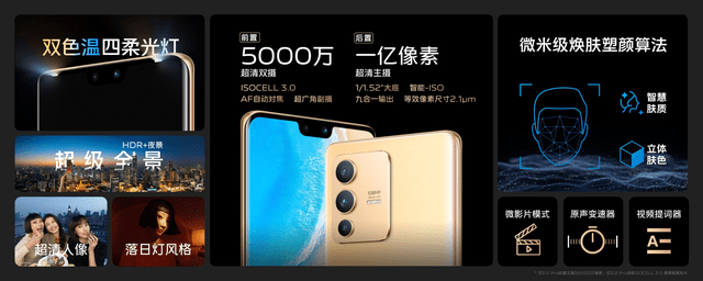 影像|中高端战略意义愈发凸显，vivo S12系列用实力定义先锋影像旗舰