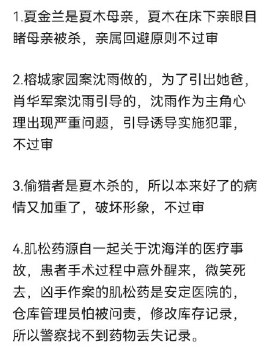 《谁是凶手》删减成如今这样不冤，国产剧要守的规则还是很多的封面图