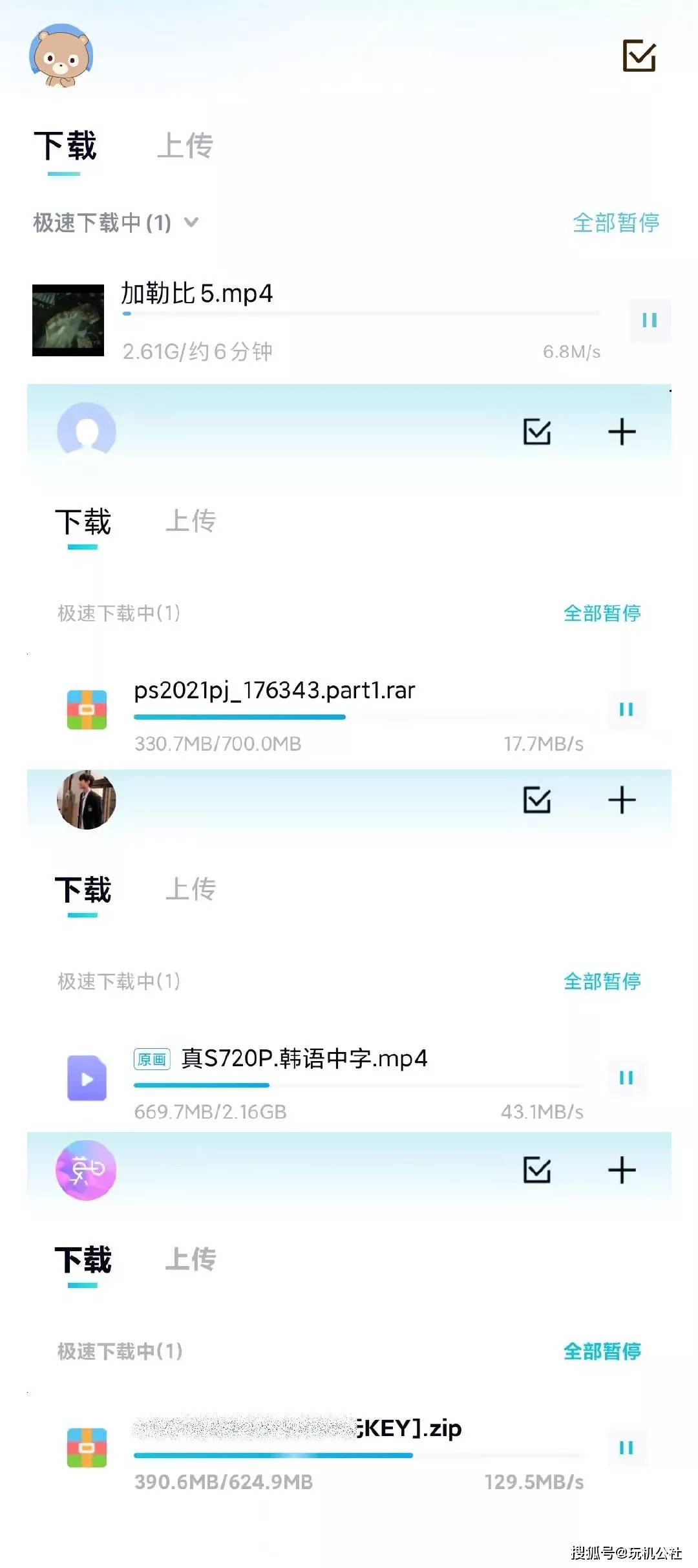 网盘资源带账号出售