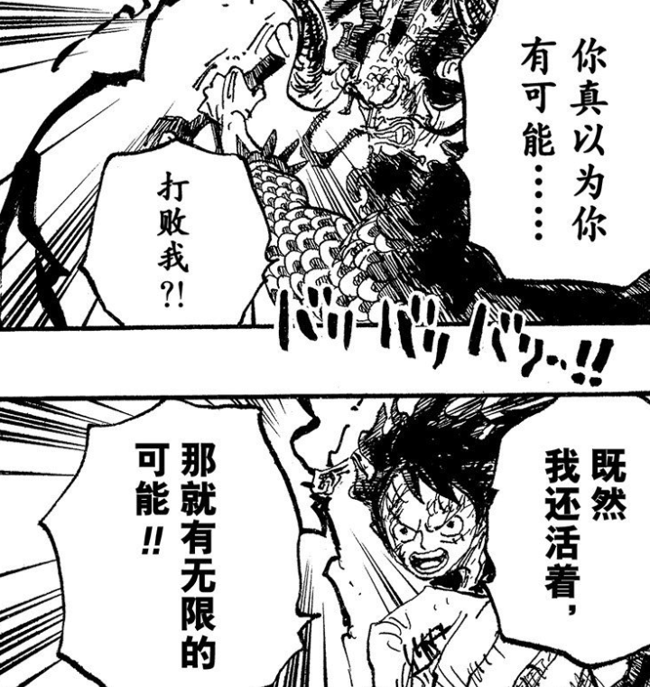尾田|海贼王1036话情报：德雷克不敌CP0！“六鬼”露真面目，是糟老头