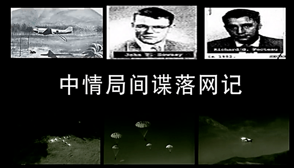 大型档案解密纪录片发现揭开历史层层迷局