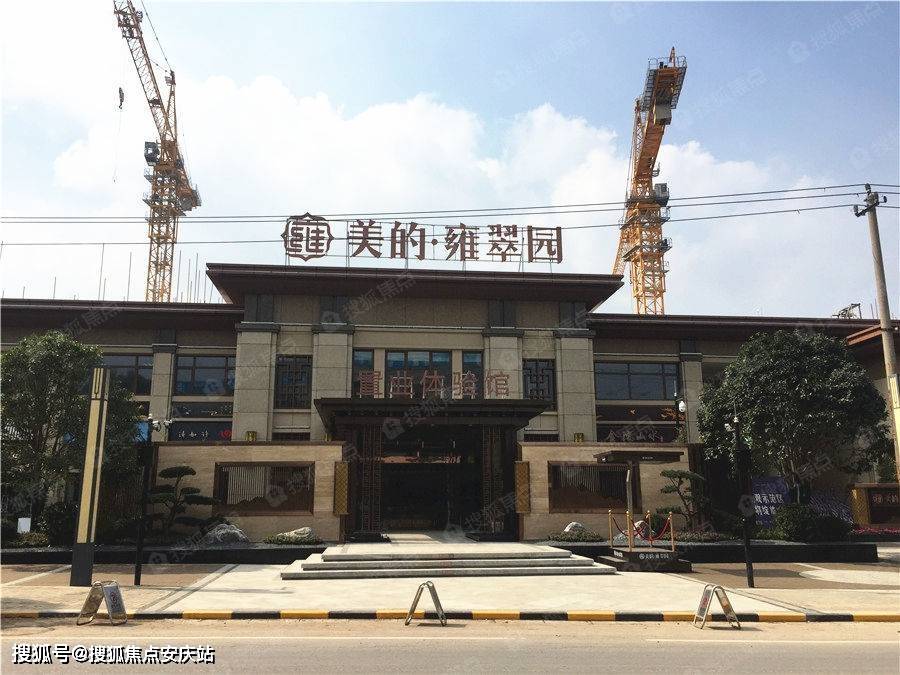 官网南京美的雍翠园售楼处电话丨售楼处地址售楼中心24小时电话
