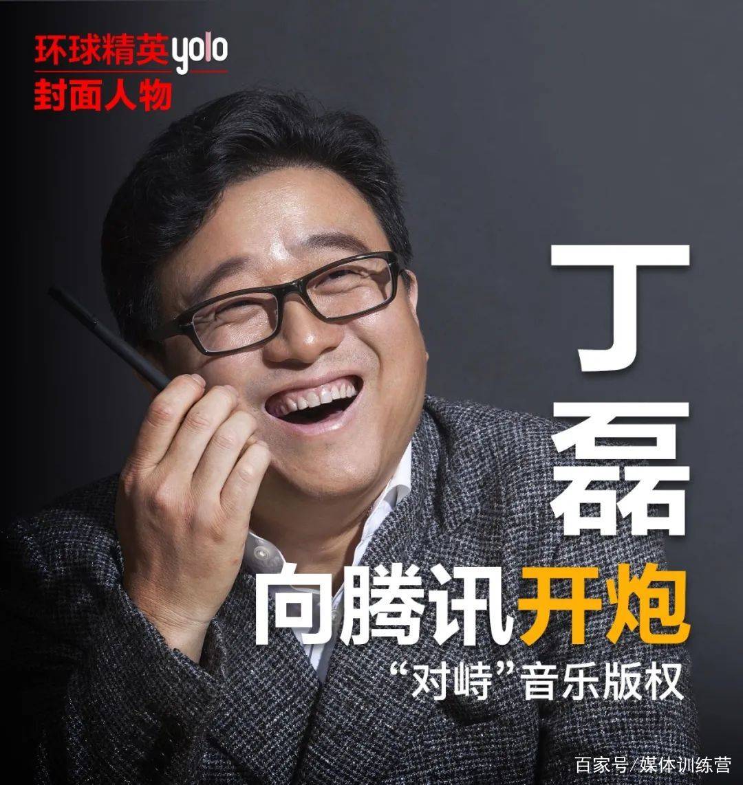 江湖路窄丁磊又一次摽上了马化腾