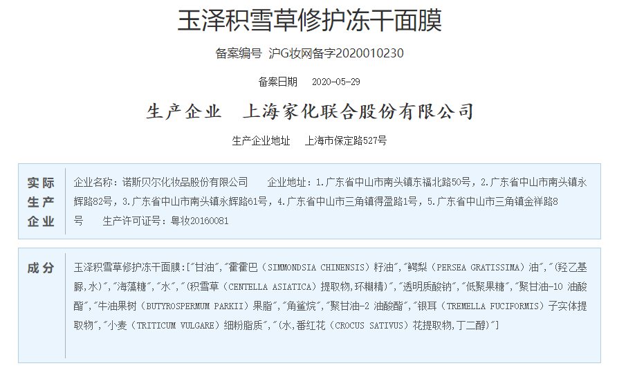 张更比冻干面膜评测！这样保持活性，功效1张更比10张强？